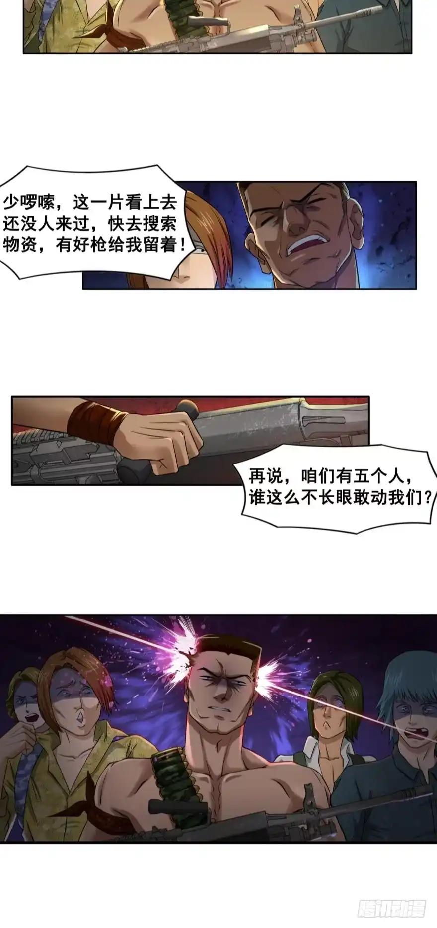 《重生大玩家》我自己，就是挂·上 第4页