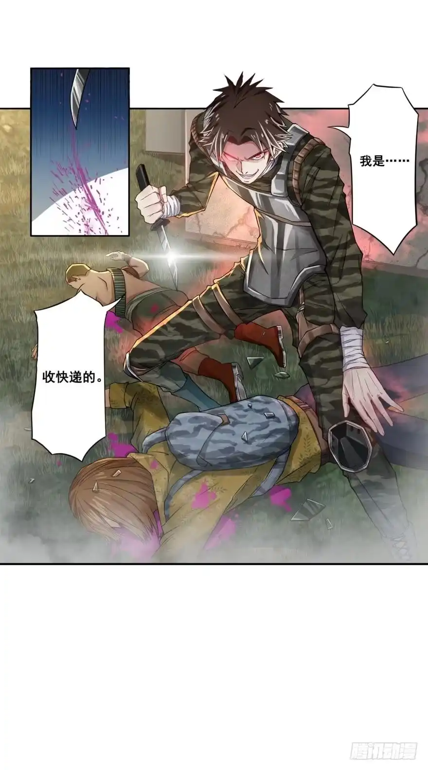 《重生大玩家》我自己，就是挂·上 第7页
