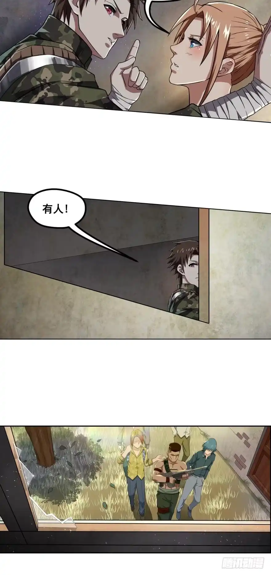 《重生大玩家》我自己，就是挂·上 第2页