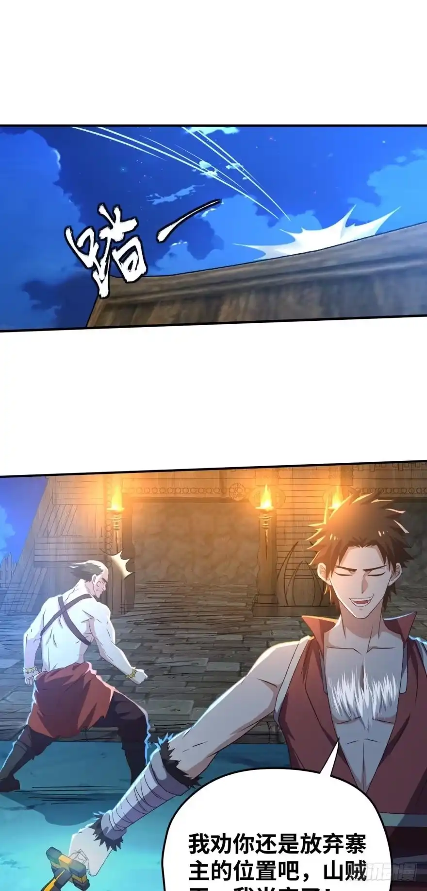 《重生大玩家》寨主大人，官兵来了！ 第2页
