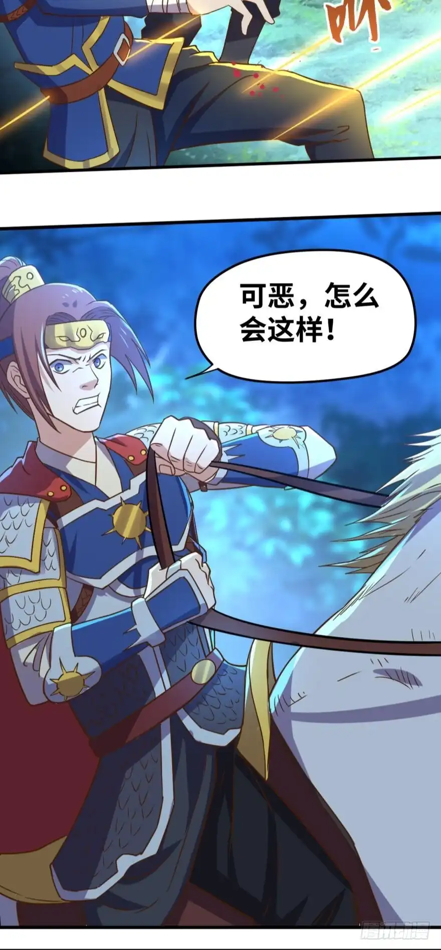 《重生大玩家》寨主大人，官兵来了！ 第20页