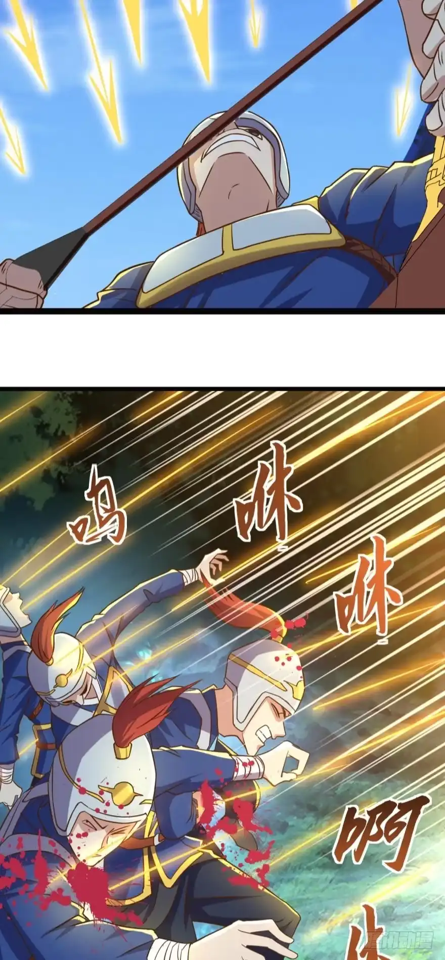 《重生大玩家》寨主大人，官兵来了！ 第19页