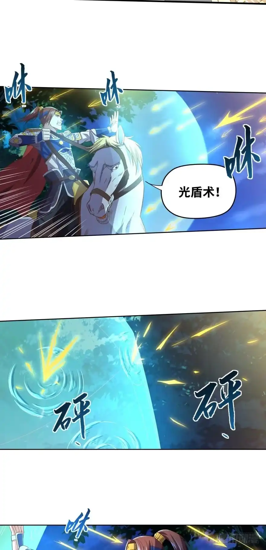 《重生大玩家》寨主大人，官兵来了！ 第22页
