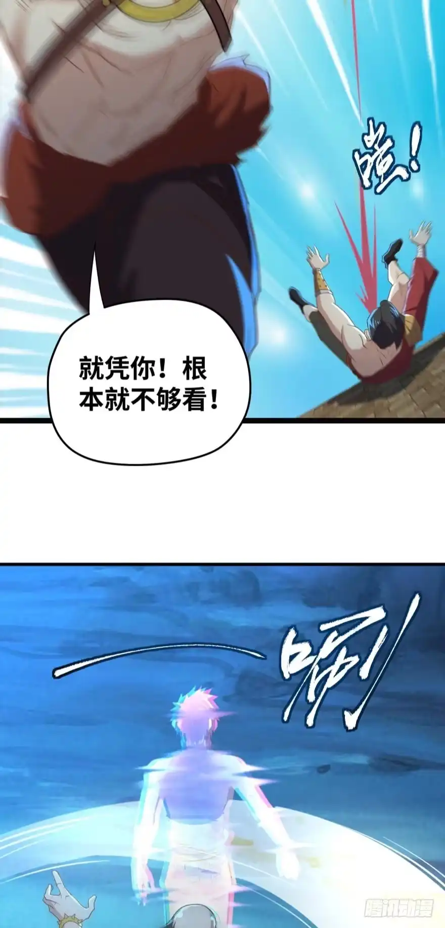 《重生大玩家》寨主大人，官兵来了！ 第4页