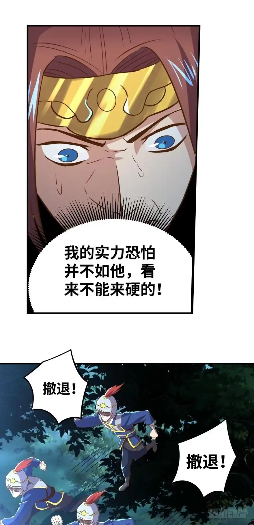 《重生大玩家》寨主大人，官兵来了！ 第24页