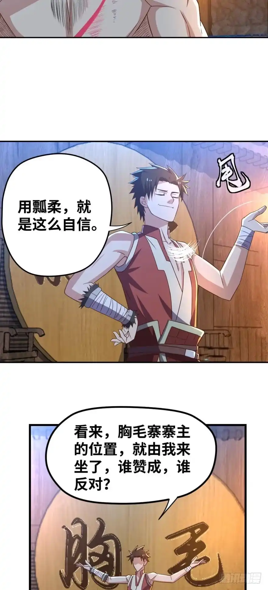 《重生大玩家》寨主大人，官兵来了！ 第8页