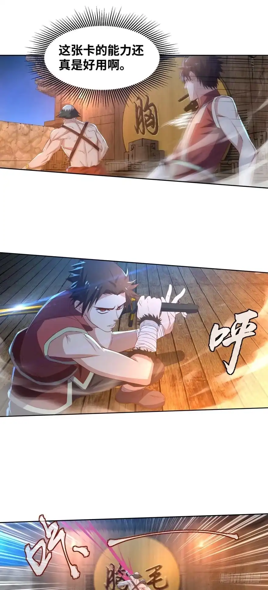 《重生大玩家》寨主大人，官兵来了！ 第6页