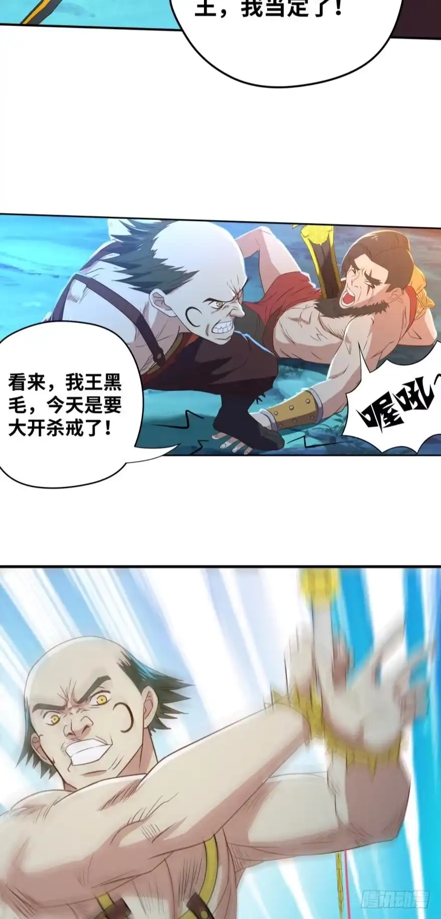 《重生大玩家》寨主大人，官兵来了！ 第3页