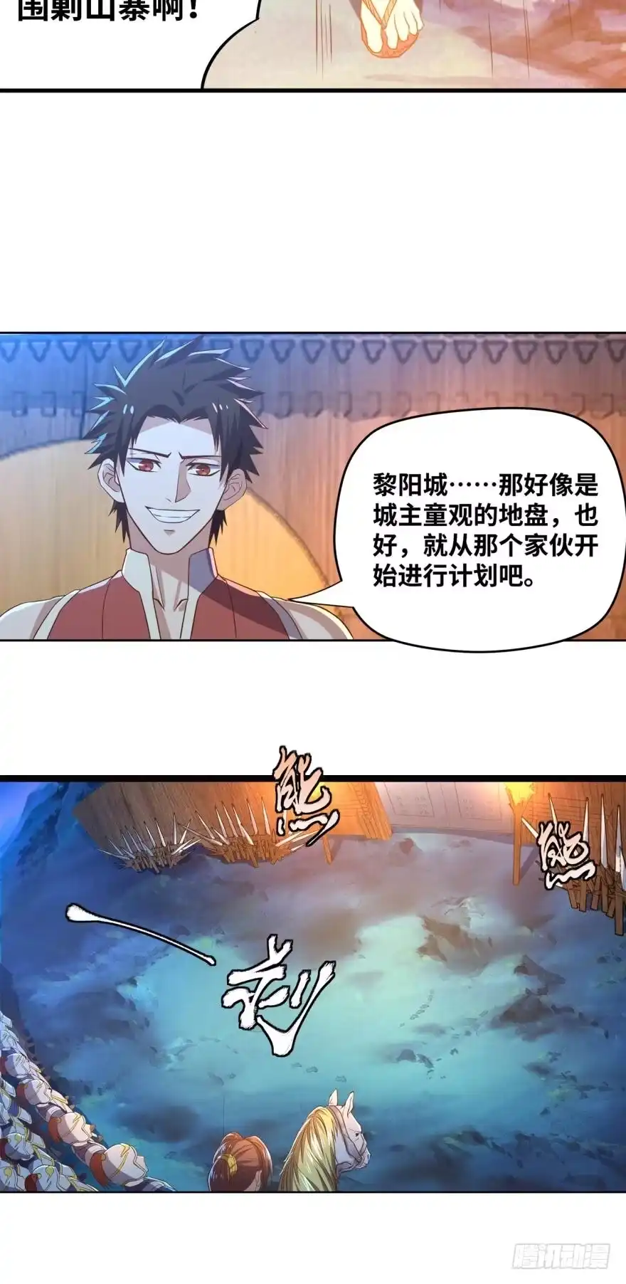 《重生大玩家》寨主大人，官兵来了！ 第12页