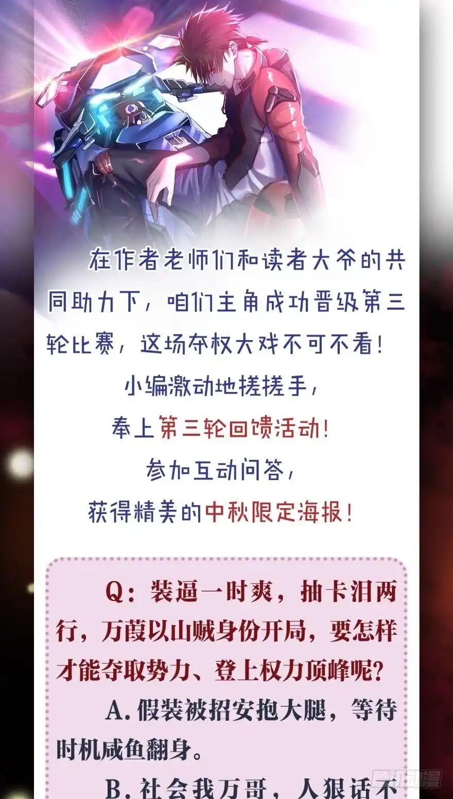 《重生大玩家》寨主大人，官兵来了！ 第27页