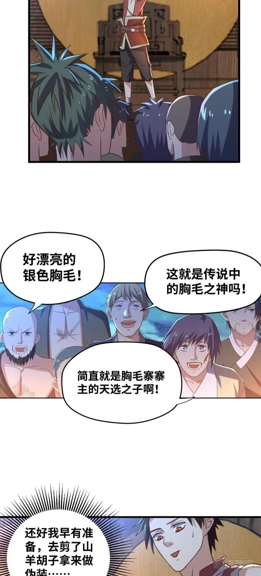 《重生大玩家》寨主大人，官兵来了！ 第9页