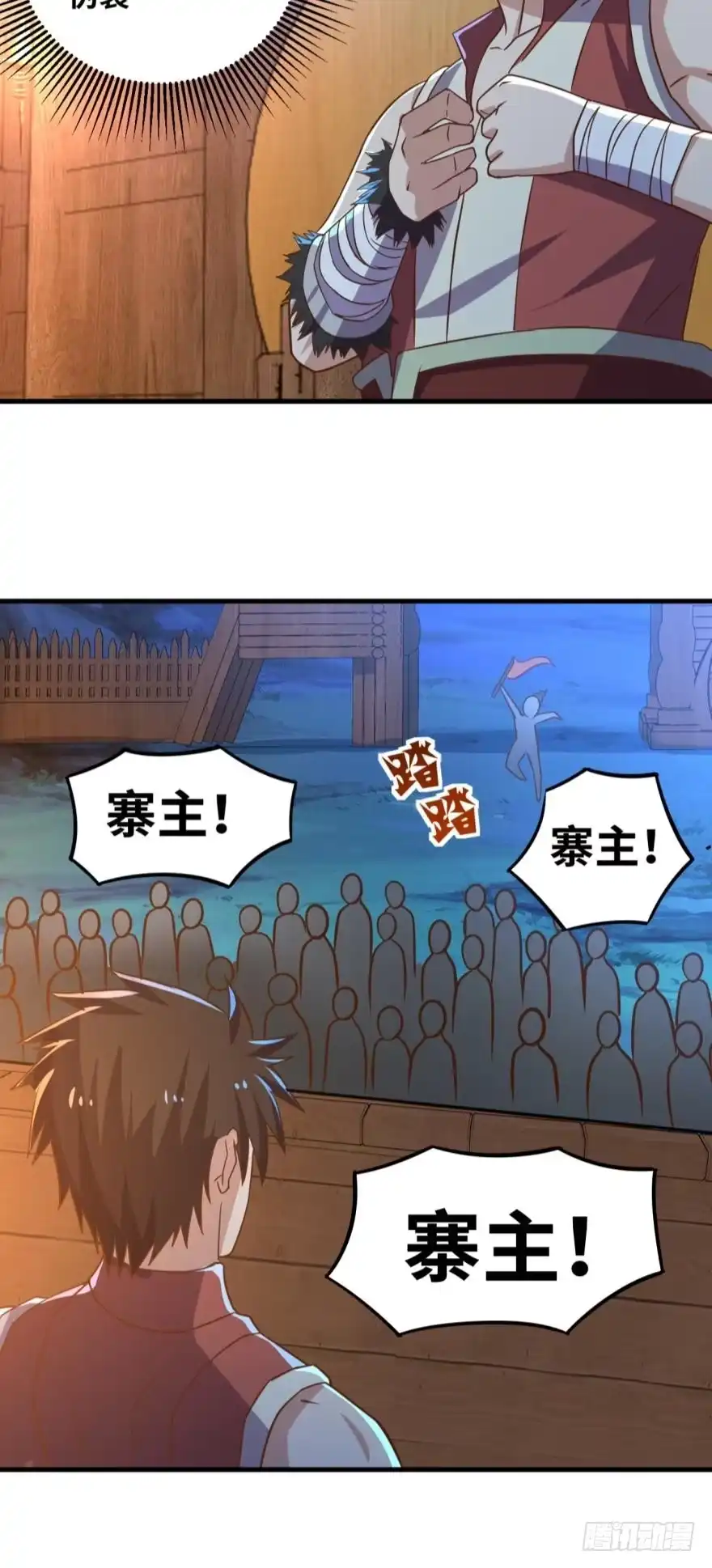 《重生大玩家》寨主大人，官兵来了！ 第10页