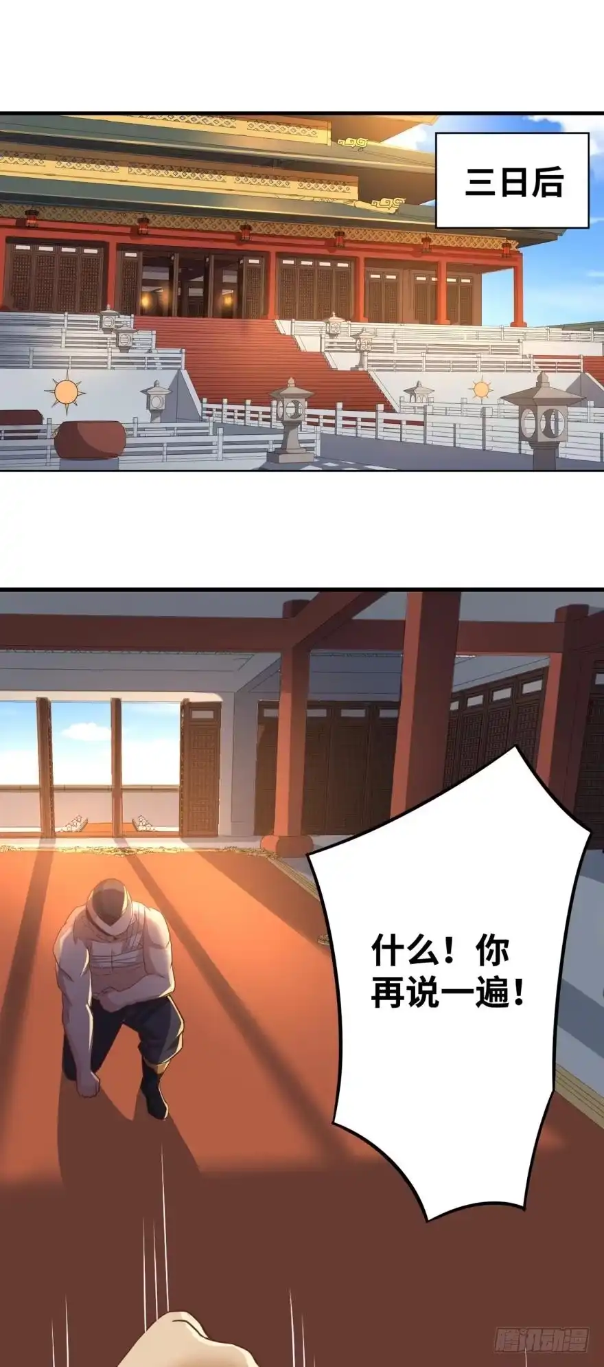 《重生大玩家》从良 第21页
