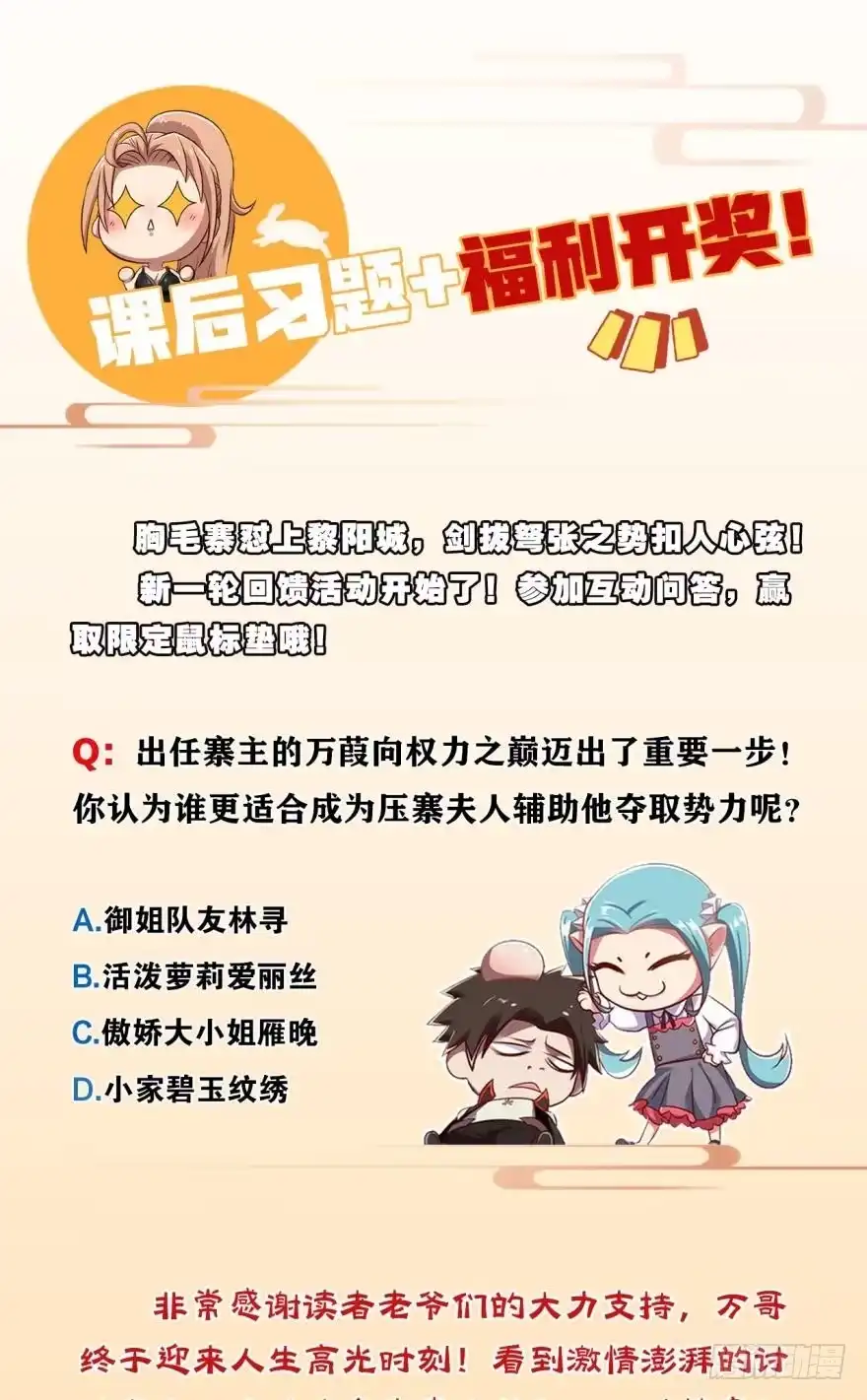 《重生大玩家》从良 第26页