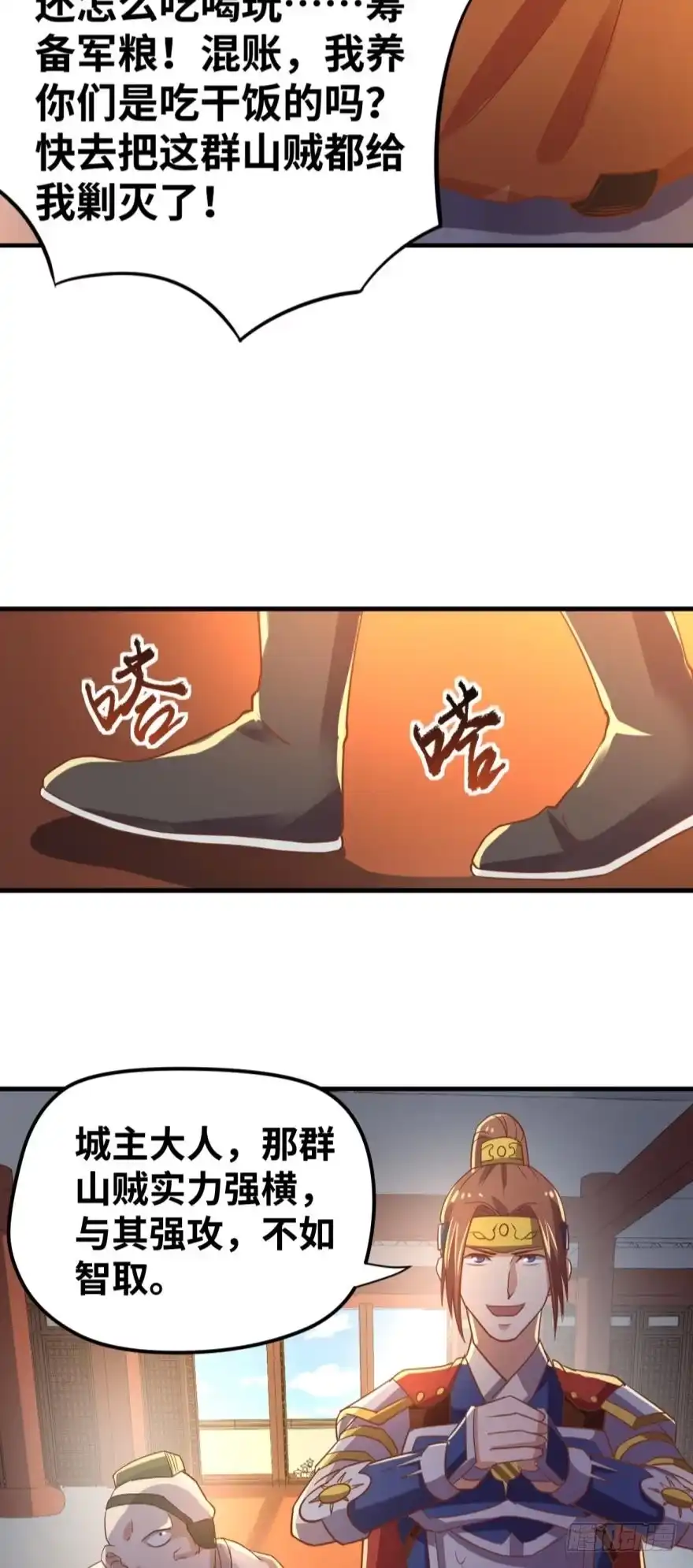 《重生大玩家》从良 第24页