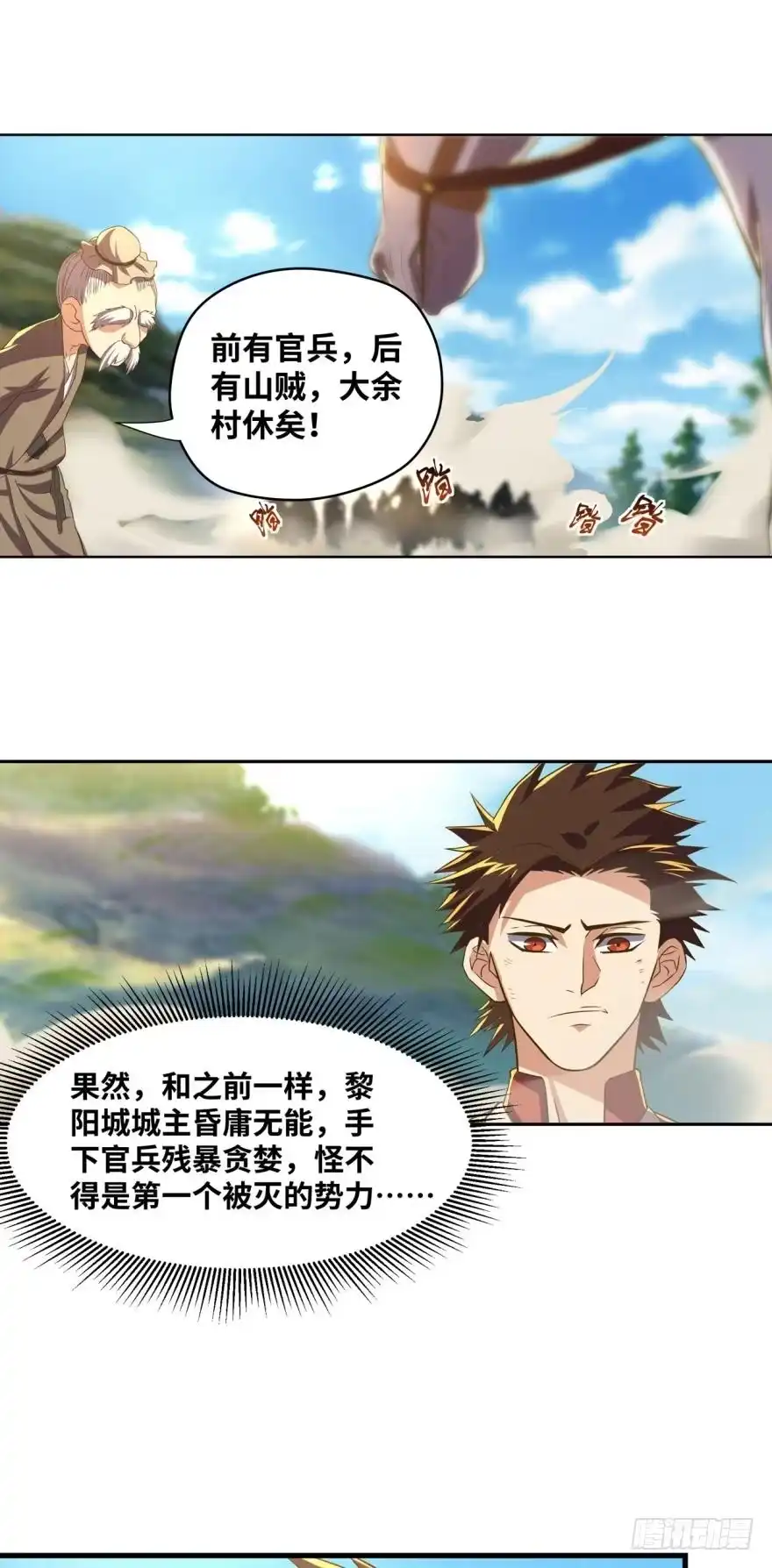 《重生大玩家》从良 第11页