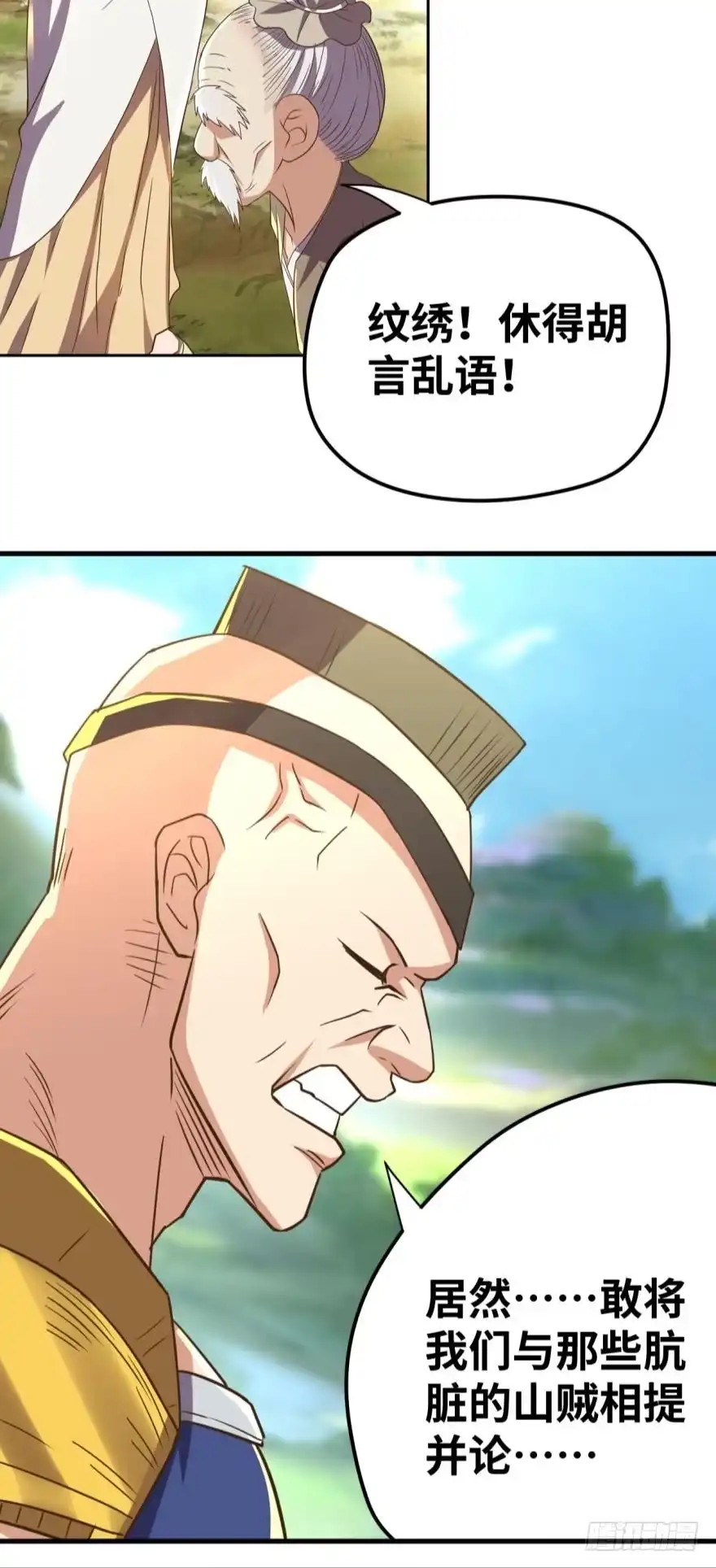 《重生大玩家》从良 第5页