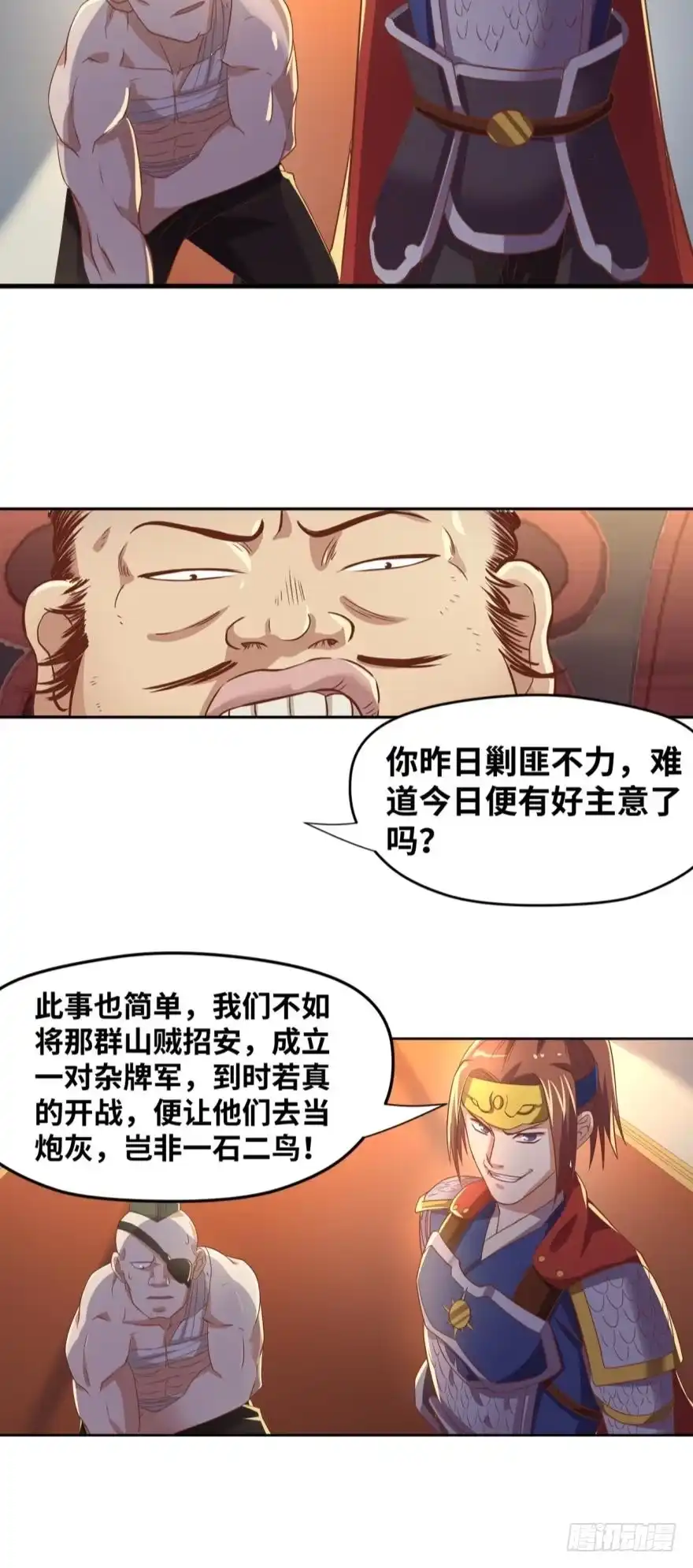 《重生大玩家》从良 第25页