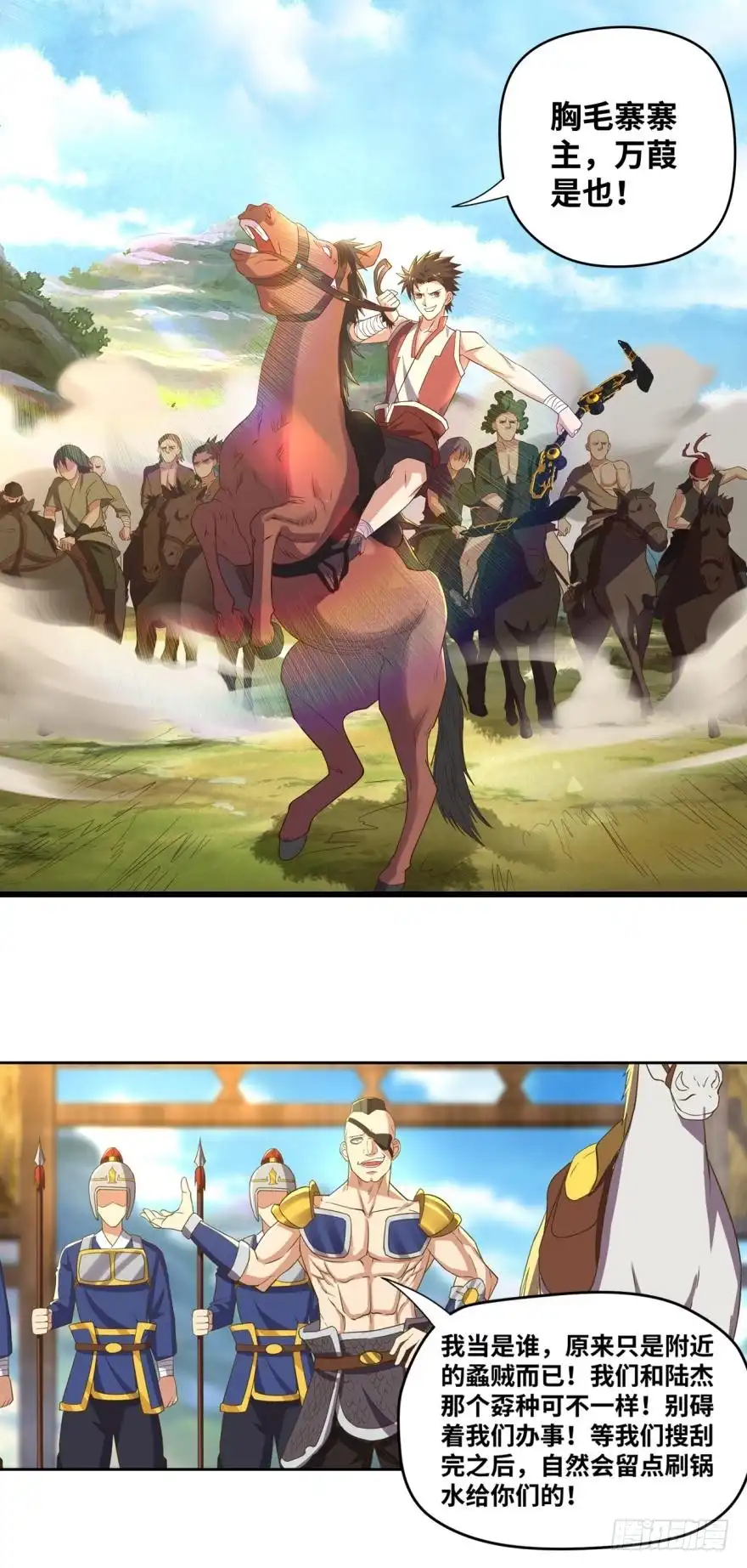 《重生大玩家》从良 第10页