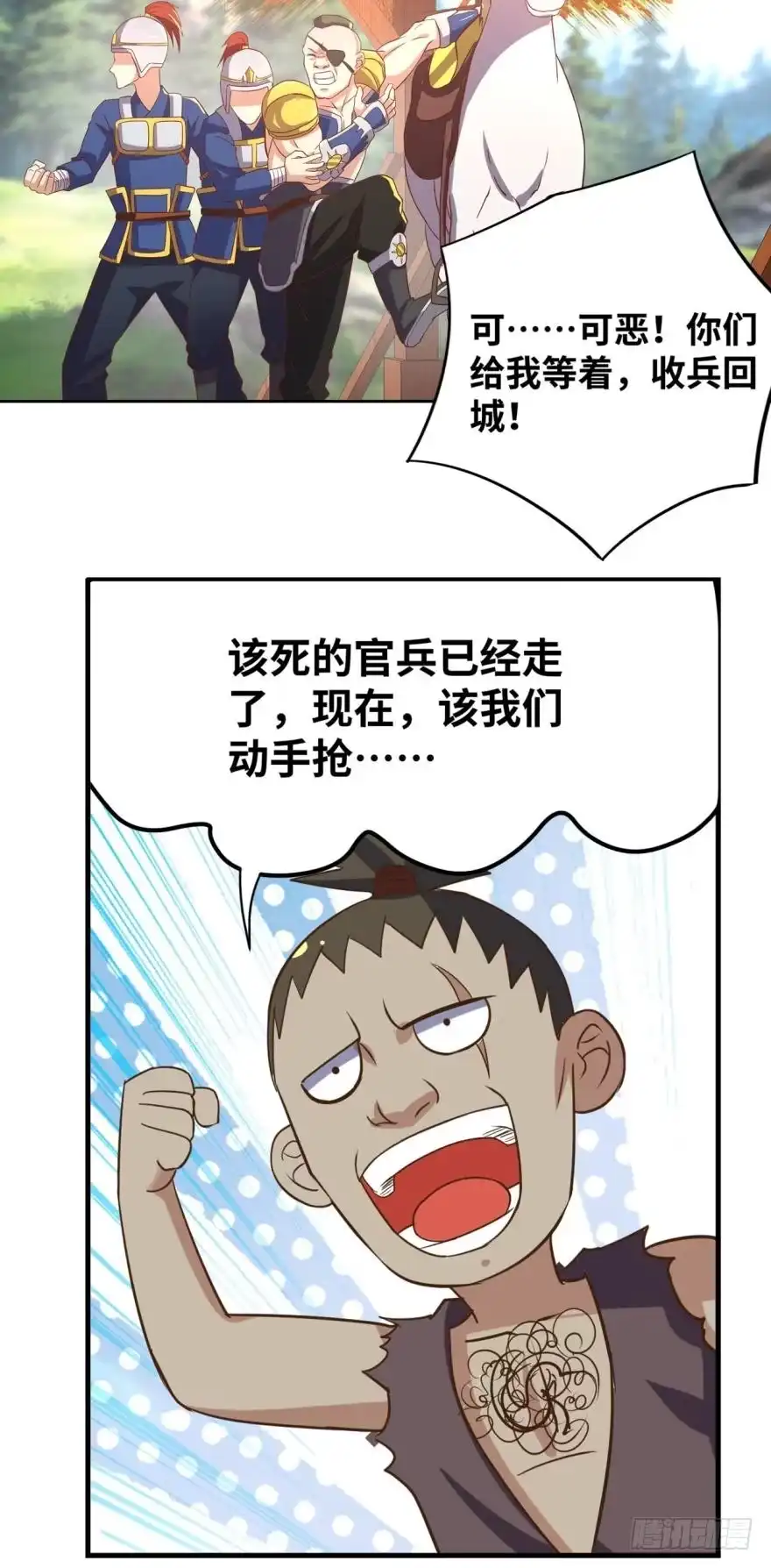 《重生大玩家》从良 第15页