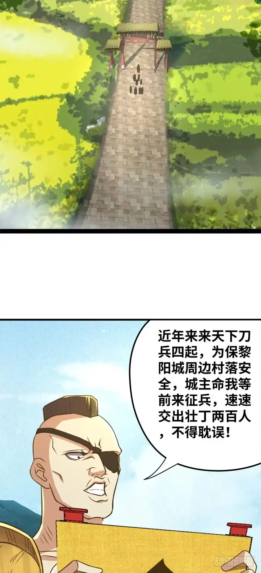 《重生大玩家》从良 第2页