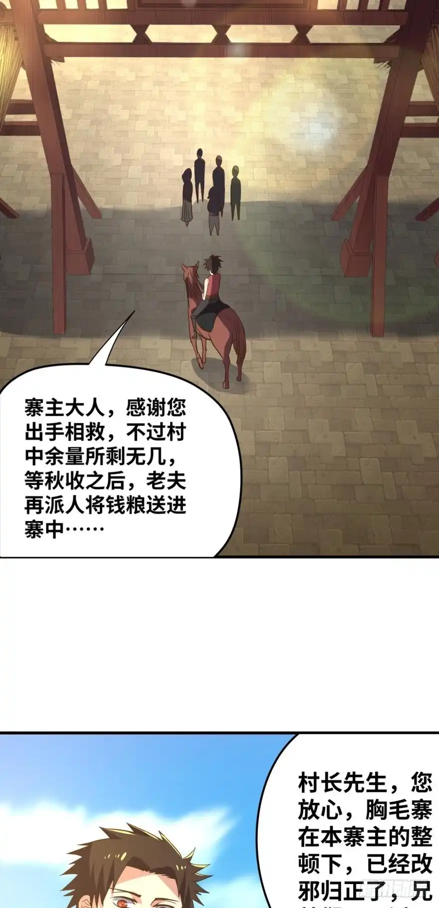 《重生大玩家》从良 第17页