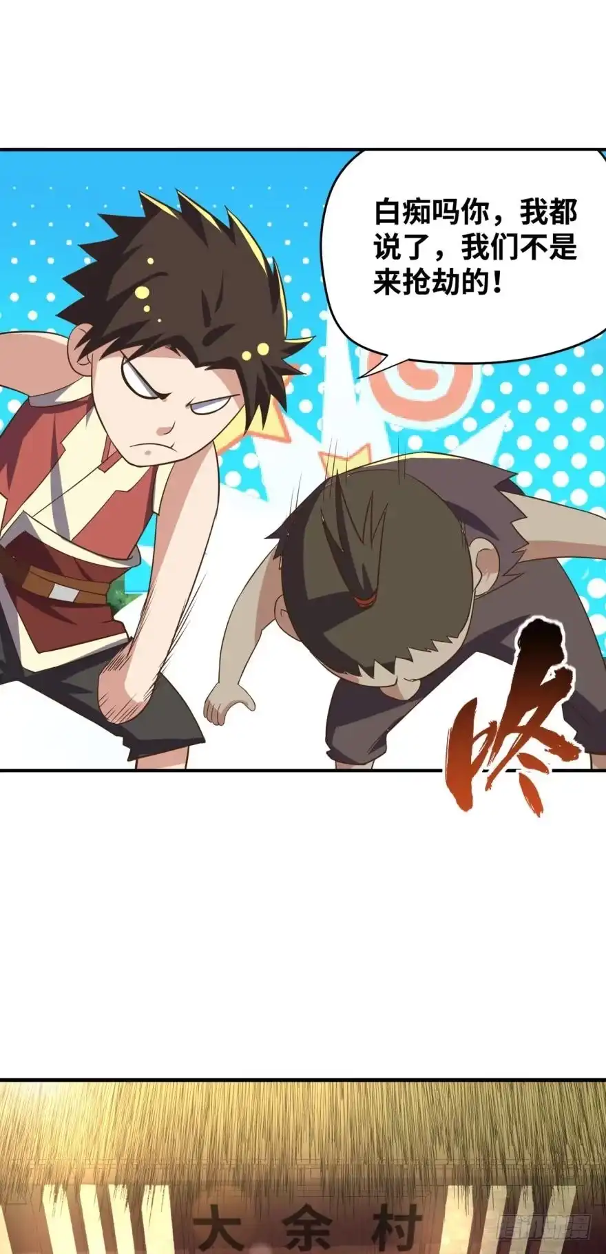 《重生大玩家》从良 第16页