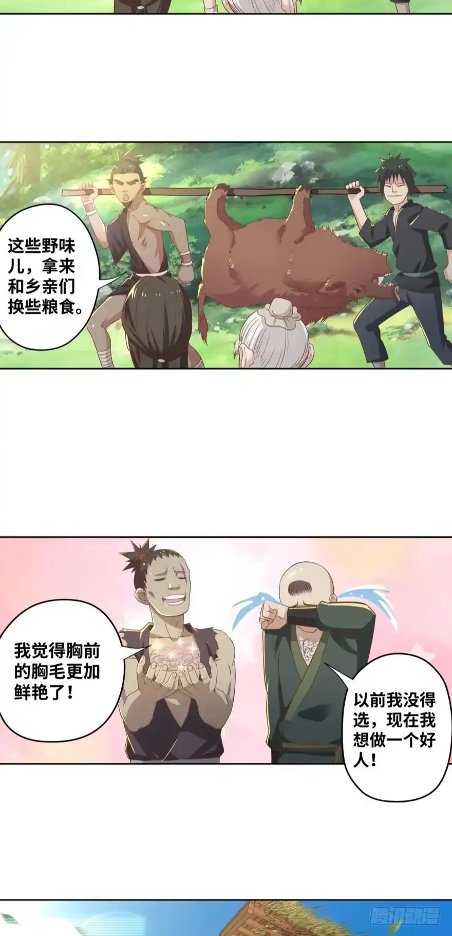 《重生大玩家》从良 第19页