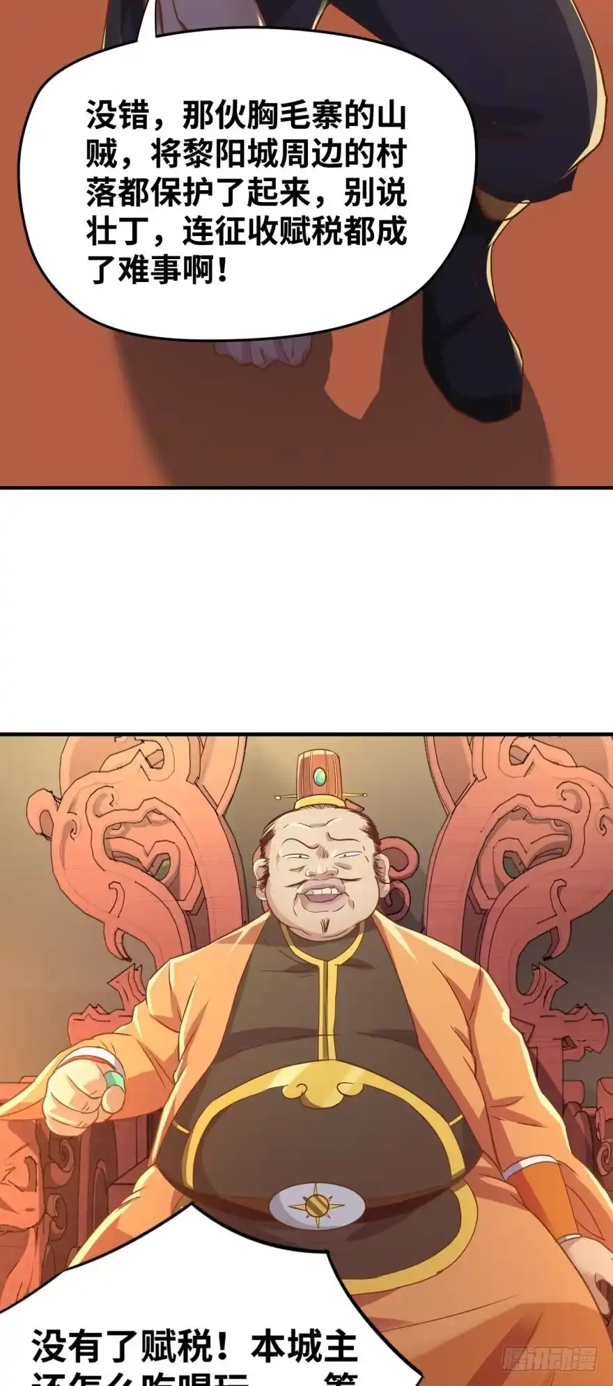 《重生大玩家》从良 第23页