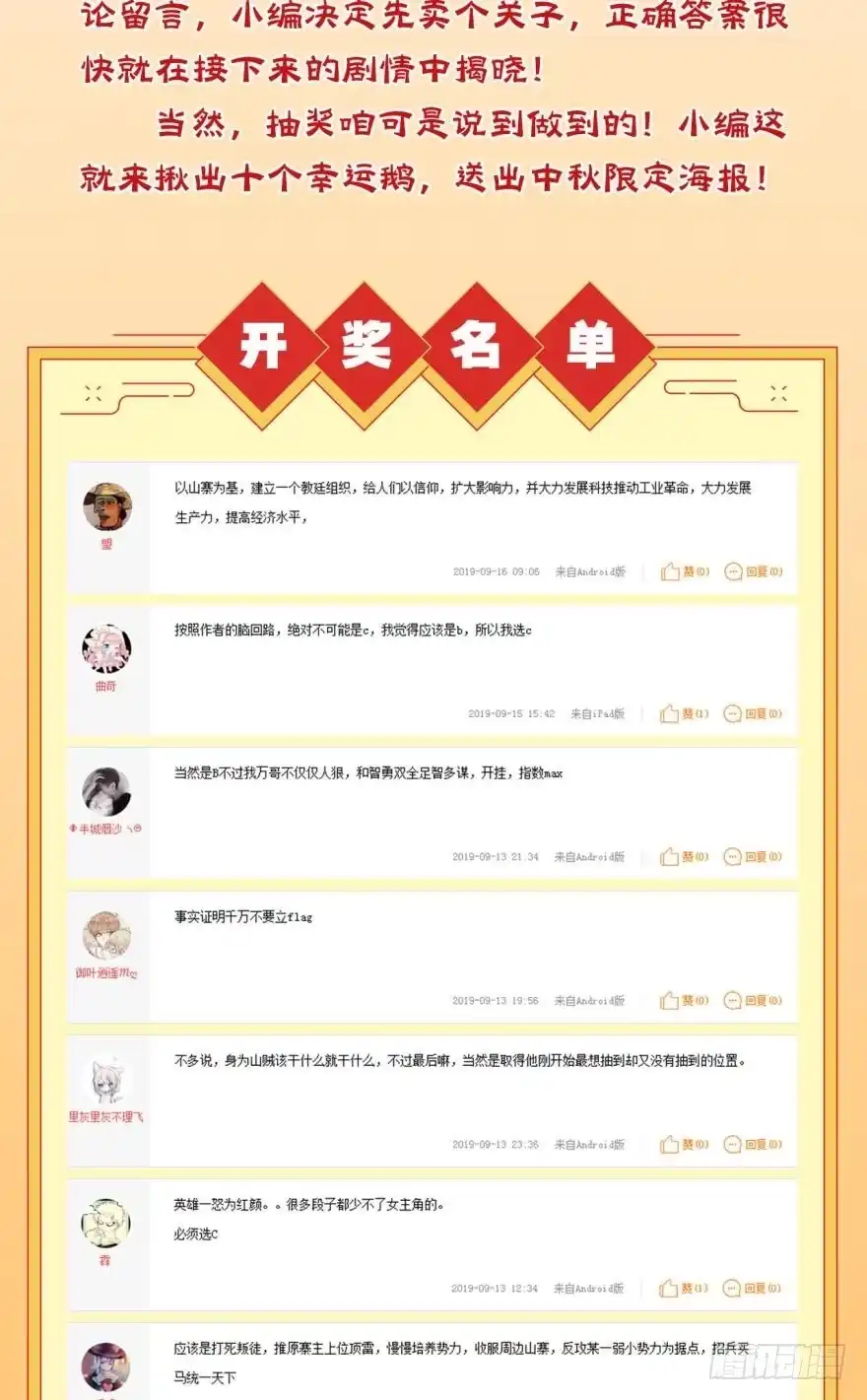 《重生大玩家》从良 第27页