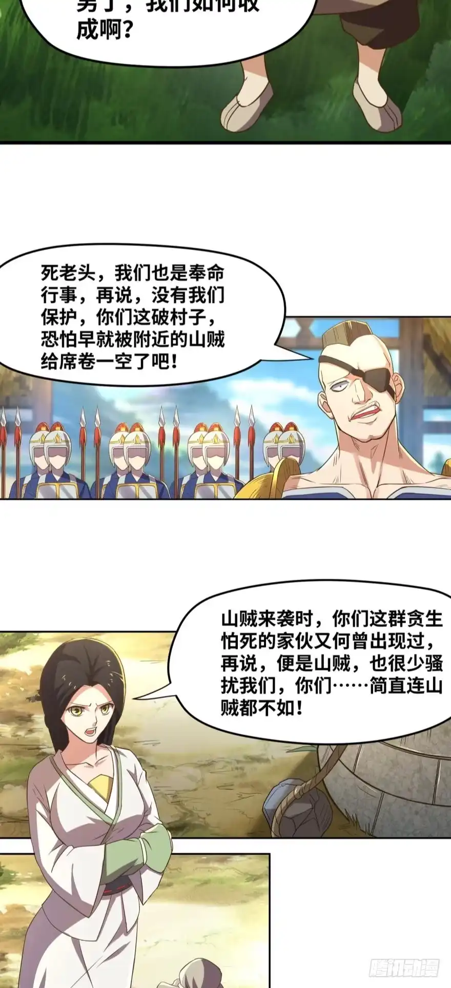 《重生大玩家》从良 第4页
