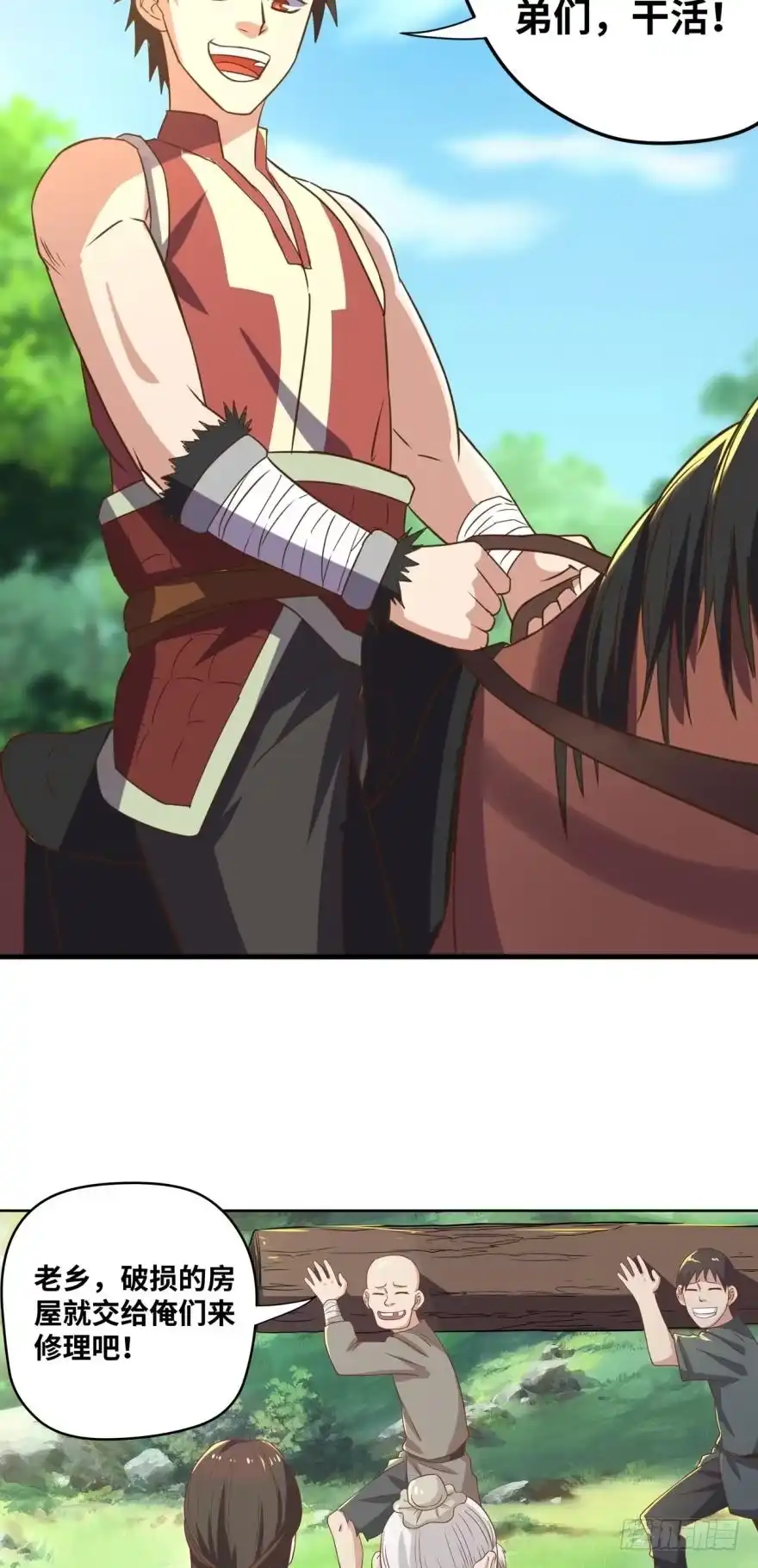 《重生大玩家》从良 第18页