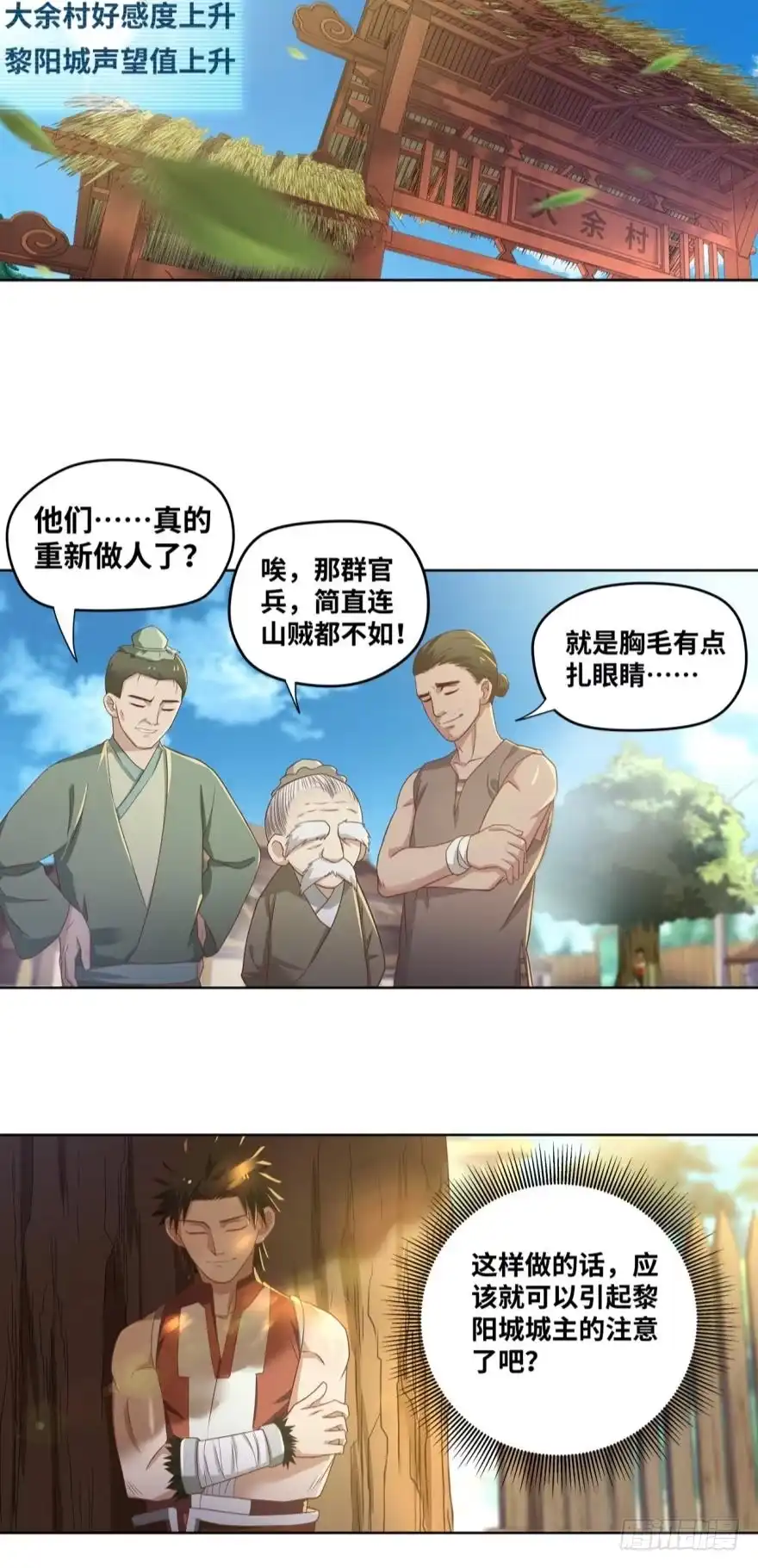 《重生大玩家》从良 第20页