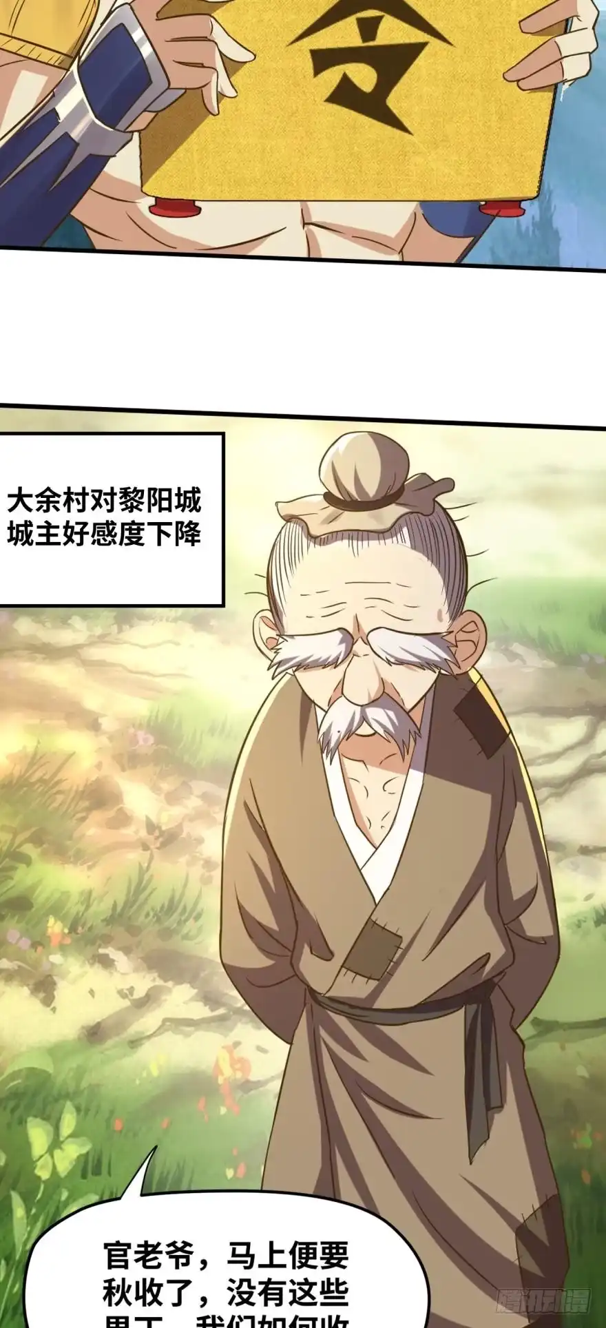 《重生大玩家》从良 第3页
