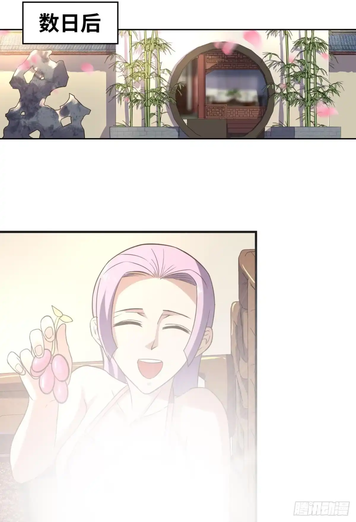 《重生大玩家》拜见城主大人！ 第24页