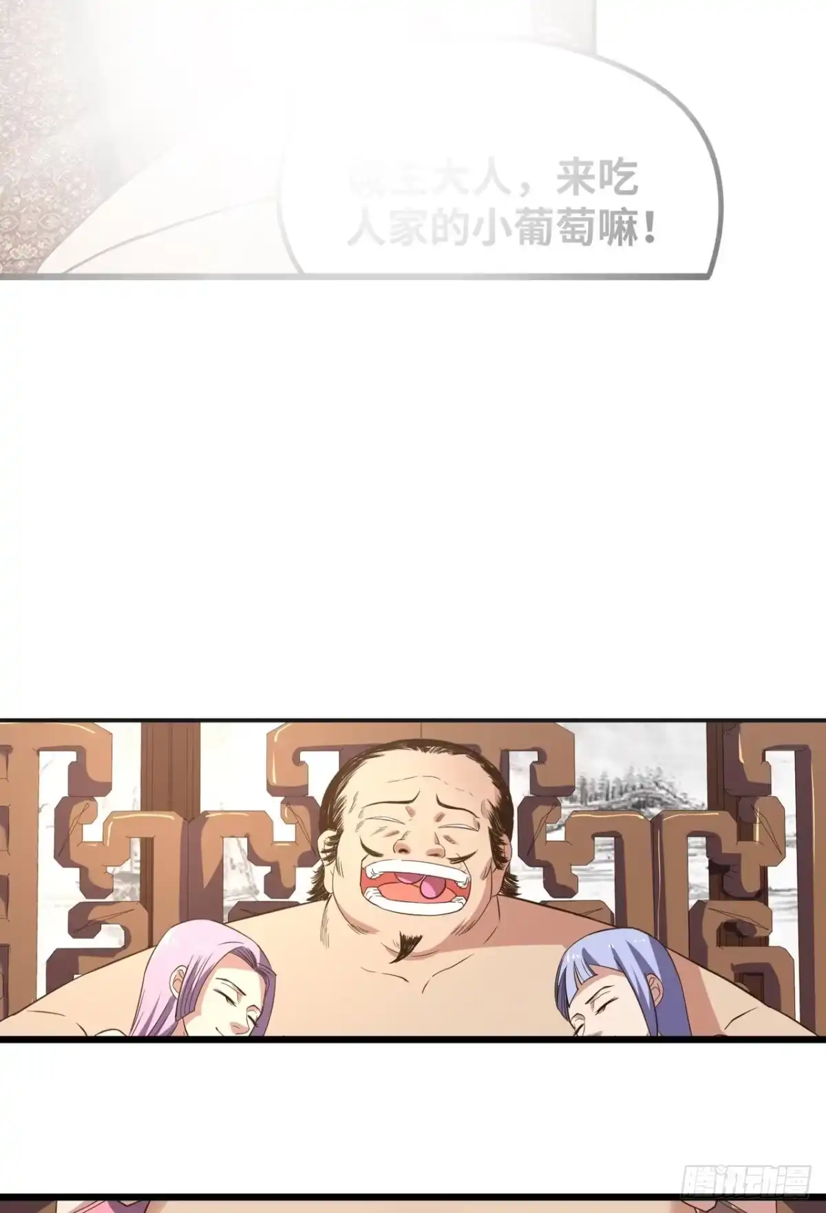 《重生大玩家》拜见城主大人！ 第25页