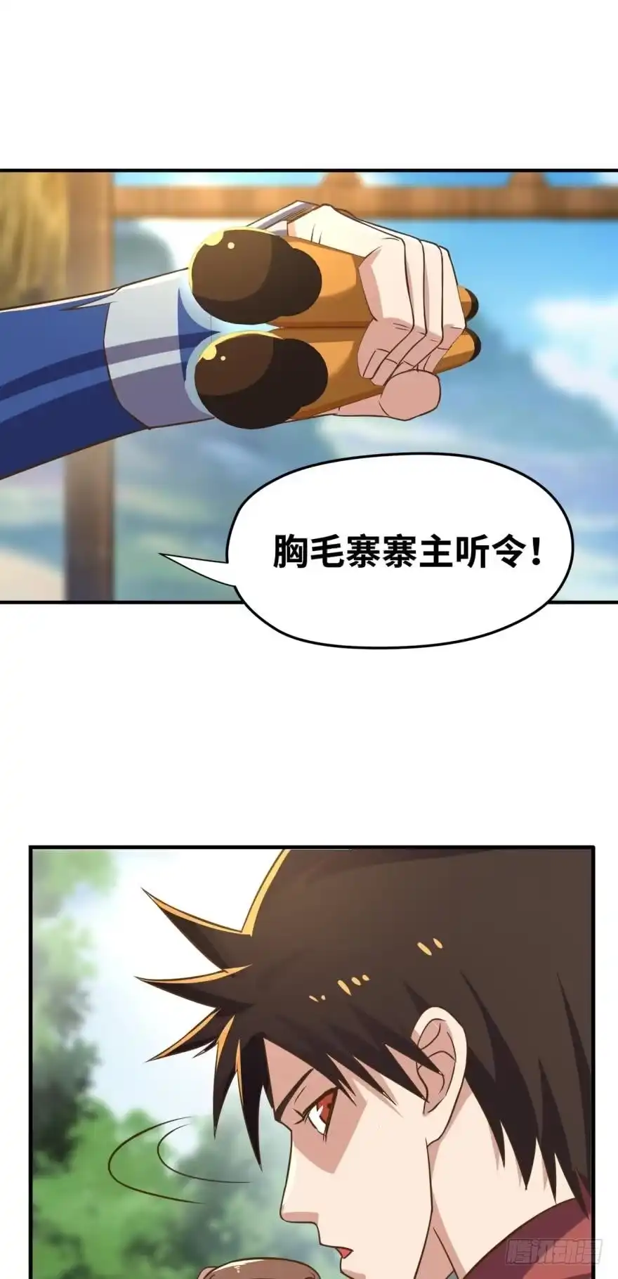 《重生大玩家》拜见城主大人！ 第6页