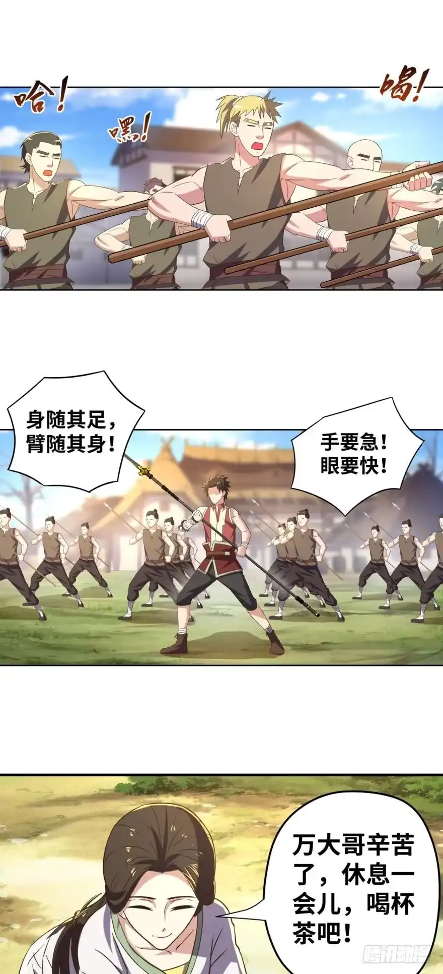 《重生大玩家》拜见城主大人！ 第2页