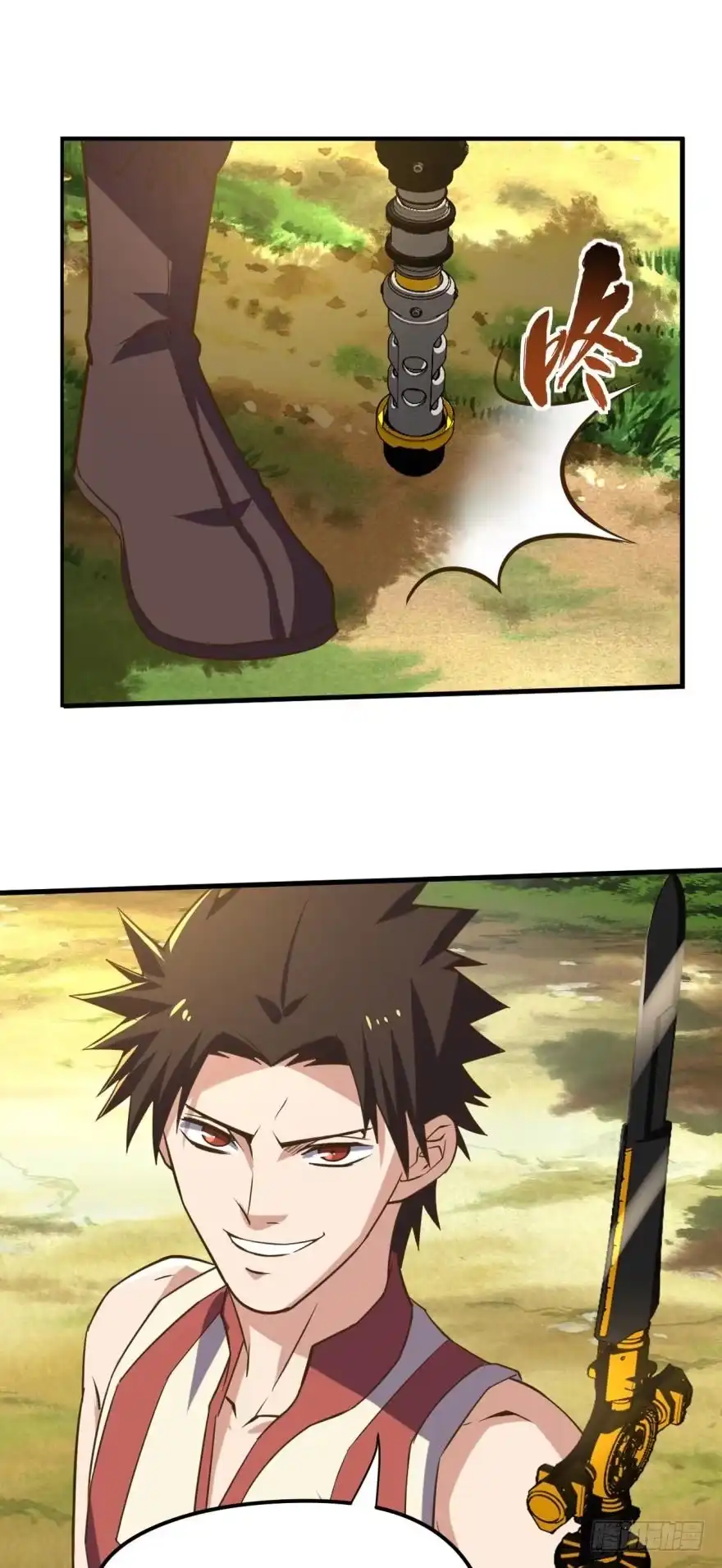 《重生大玩家》拜见城主大人！ 第11页