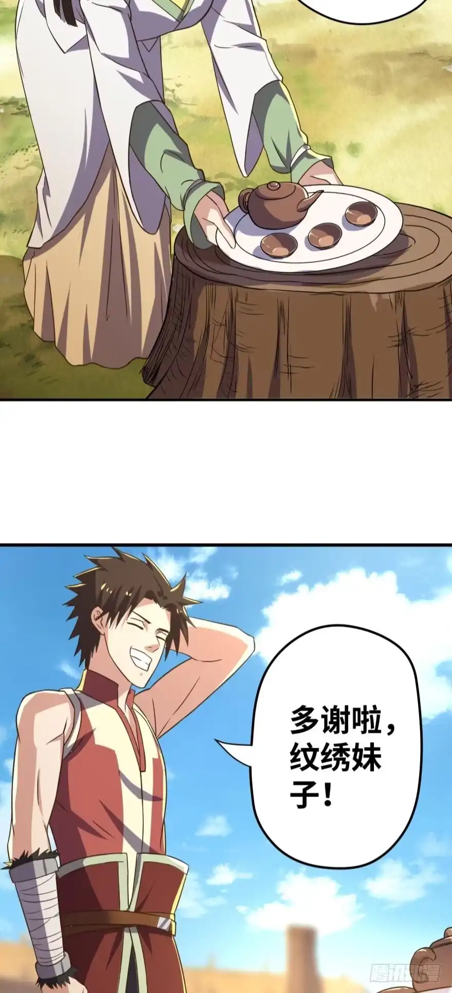 《重生大玩家》拜见城主大人！ 第3页