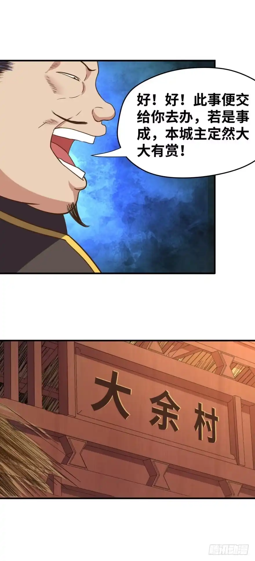 《重生大玩家》拜见城主大人！ 第1页