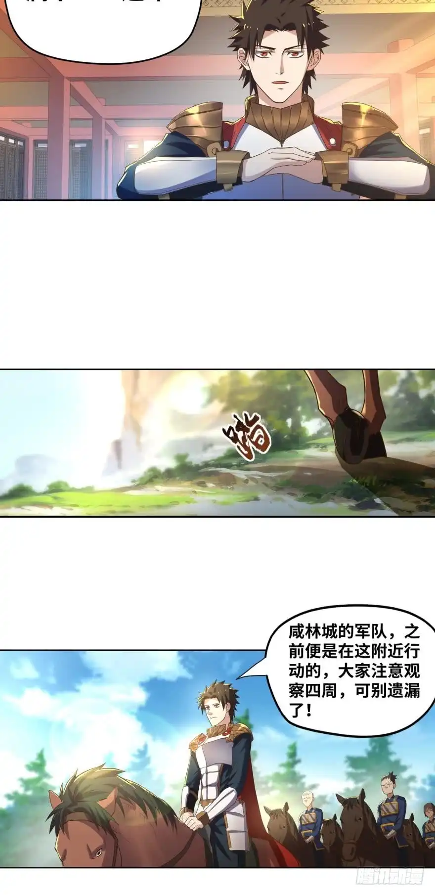《重生大玩家》命运的相遇 第10页