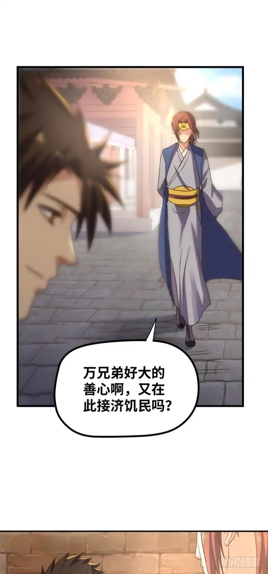 《重生大玩家》命运的相遇 第4页