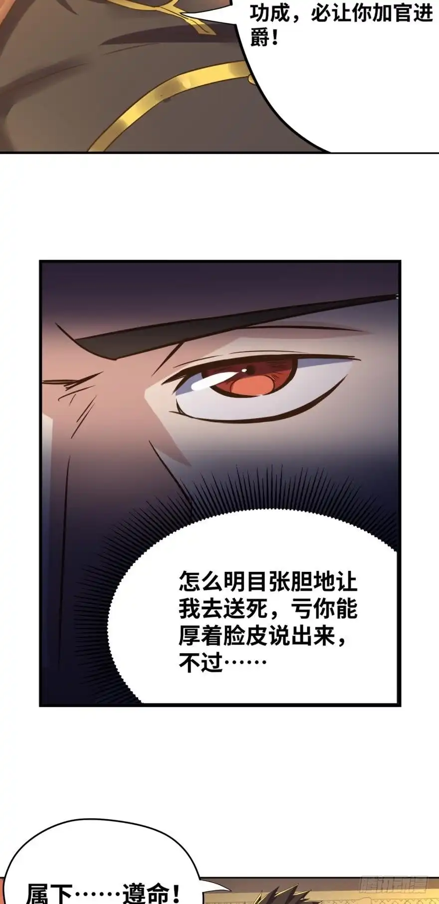 《重生大玩家》命运的相遇 第9页