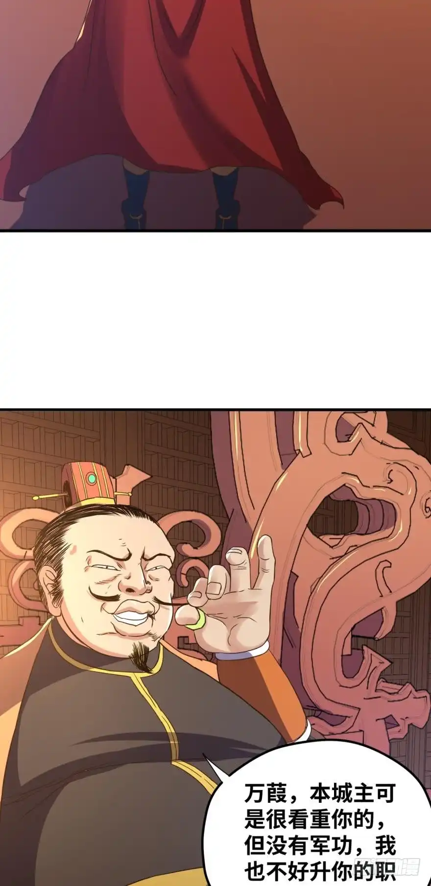 《重生大玩家》命运的相遇 第7页