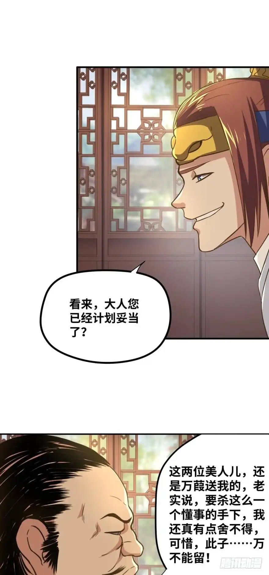 《重生大玩家》命运的相遇 第1页