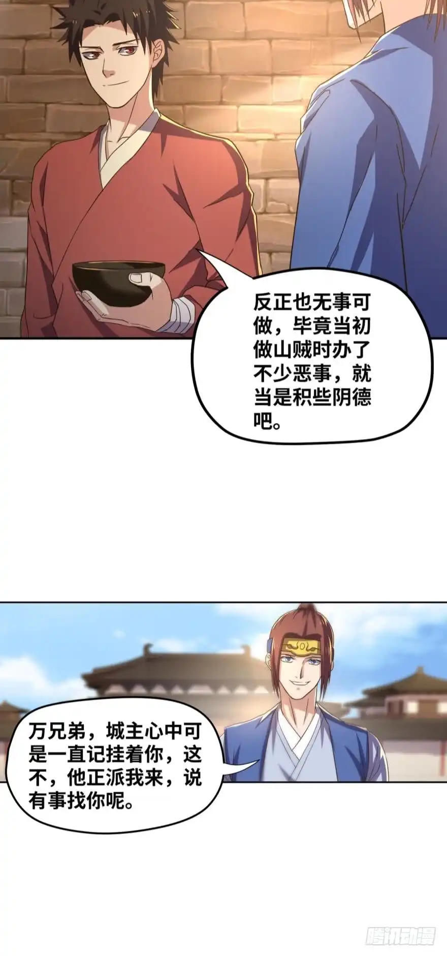 《重生大玩家》命运的相遇 第5页