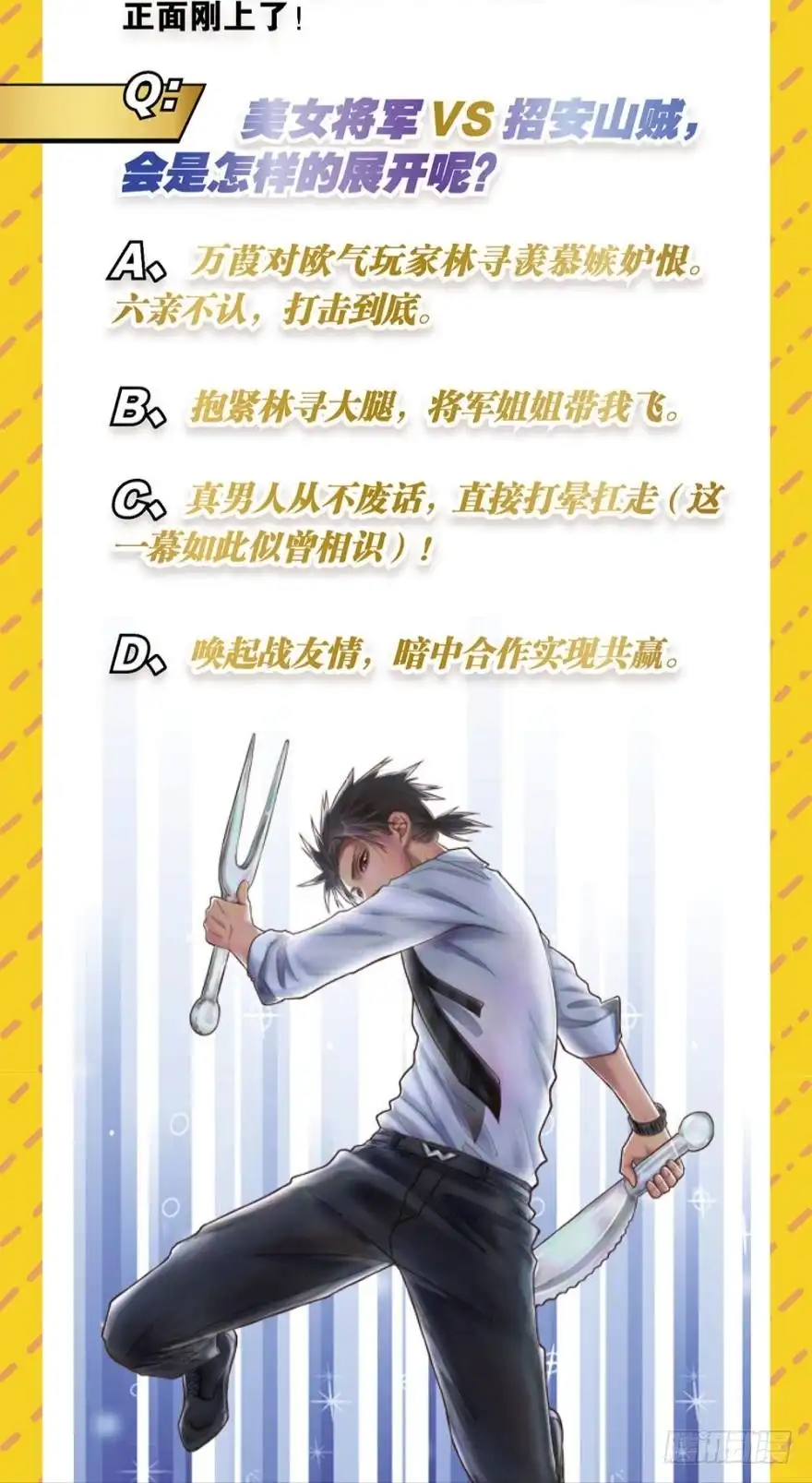 《重生大玩家》命运的相遇 第25页