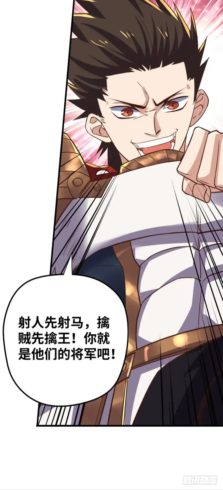 《重生大玩家》命运的相遇 第22页