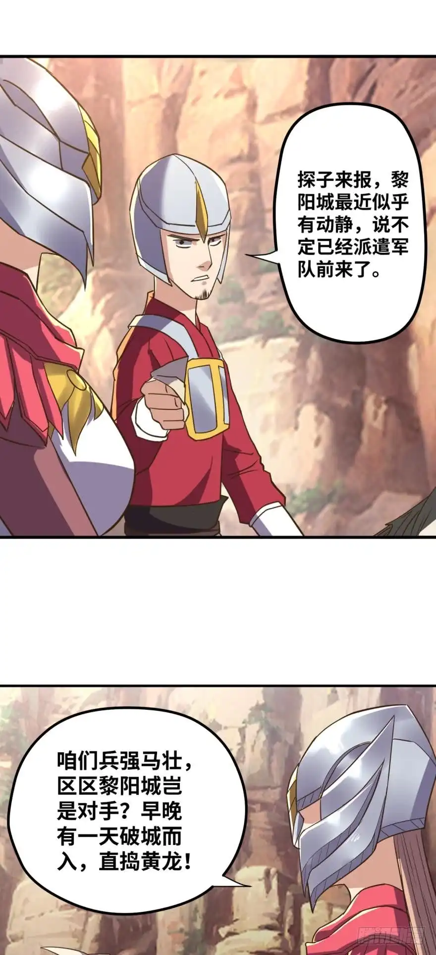 《重生大玩家》命运的相遇 第16页